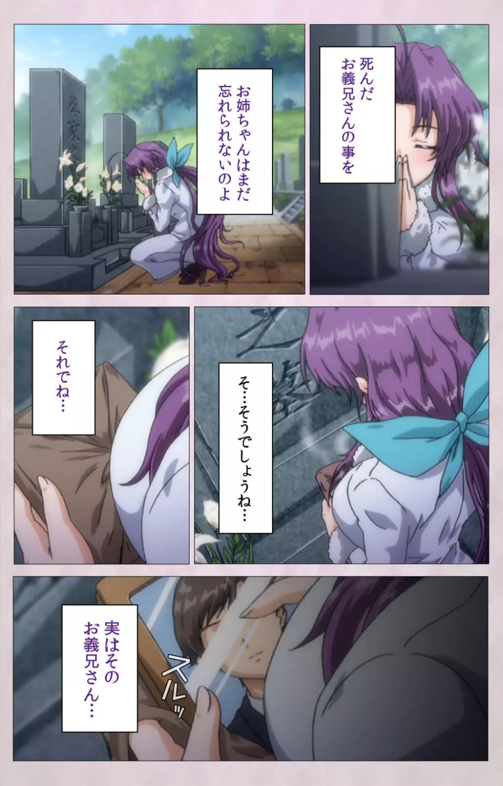 【フルカラー成人版】妻しぼり 完全版 Page.153