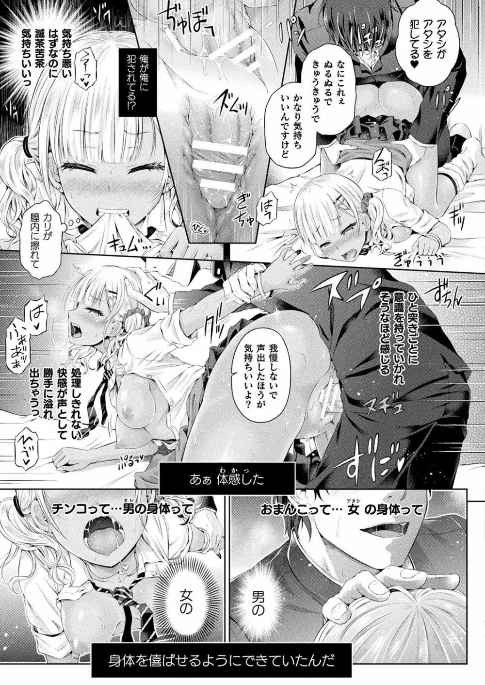 コミックアンリアル Vol.83 Page.115