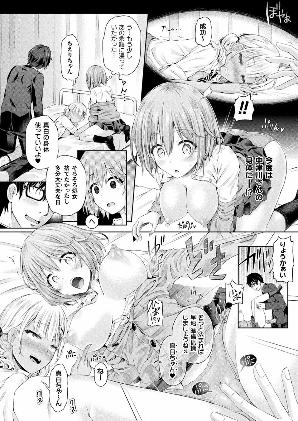 コミックアンリアル Vol.83 Page.118