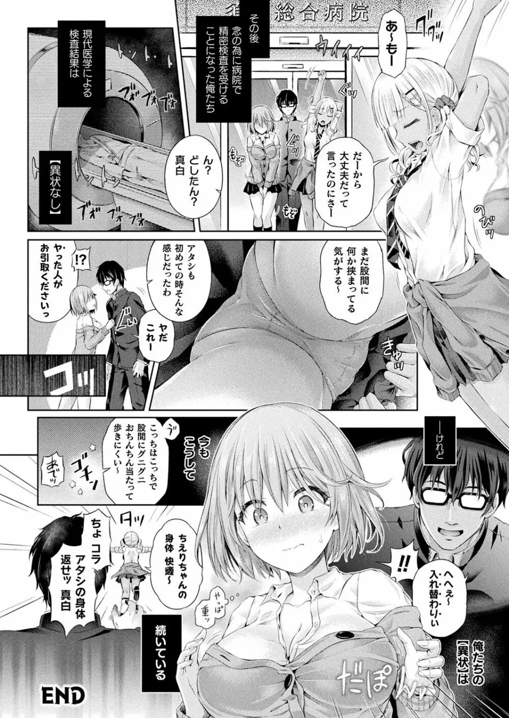 コミックアンリアル Vol.83 Page.124