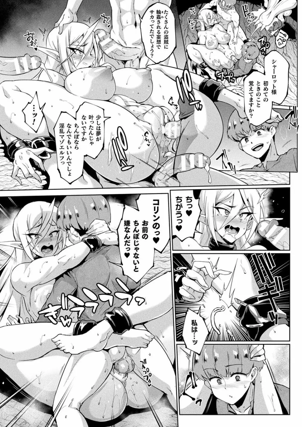 コミックアンリアル Vol.83 Page.133