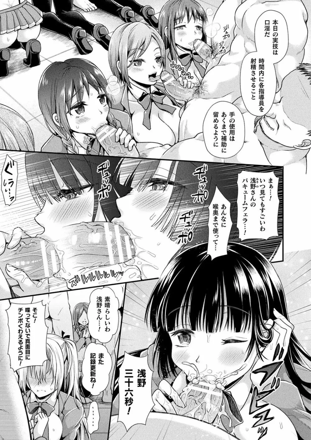 コミックアンリアル Vol.83 Page.235