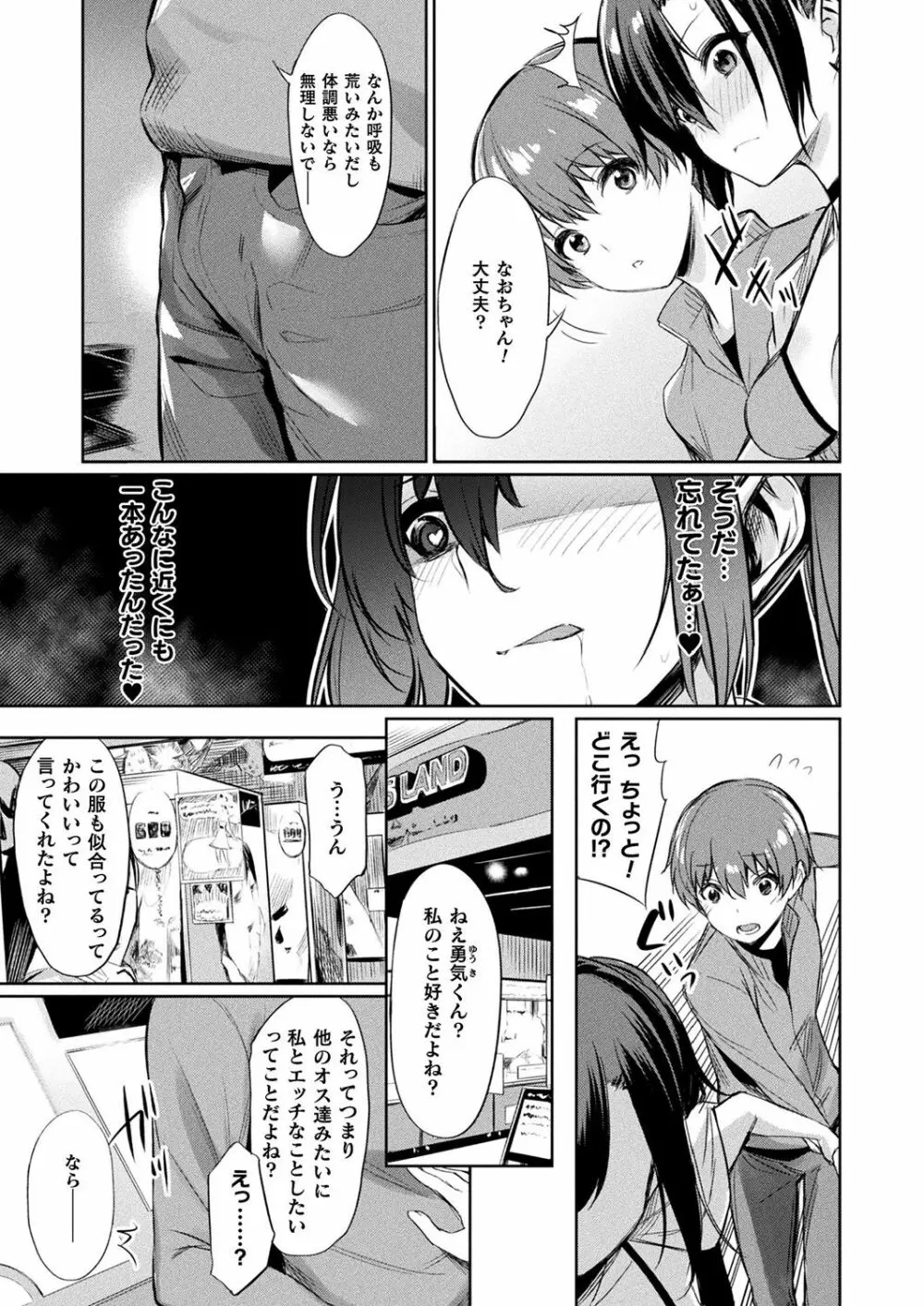 コミックアンリアル Vol.83 Page.279