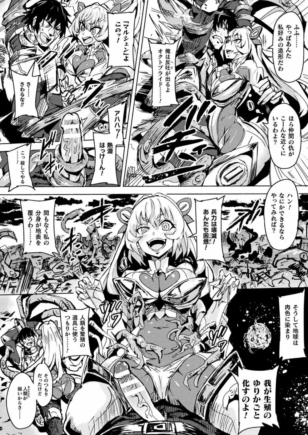 コミックアンリアル Vol.83 Page.300