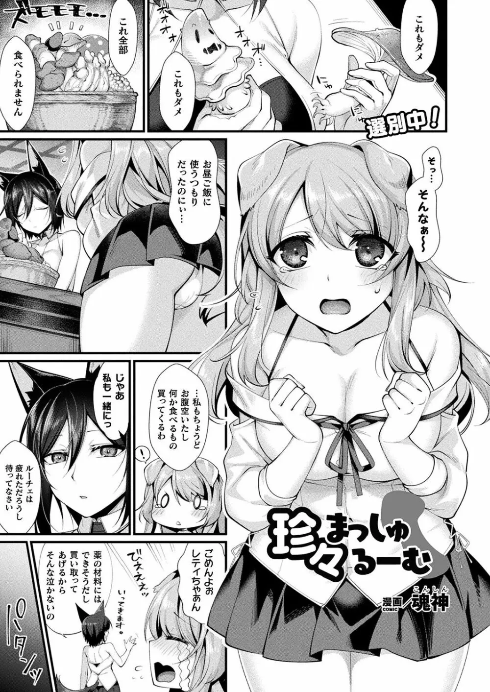 コミックアンリアル Vol.83 Page.63