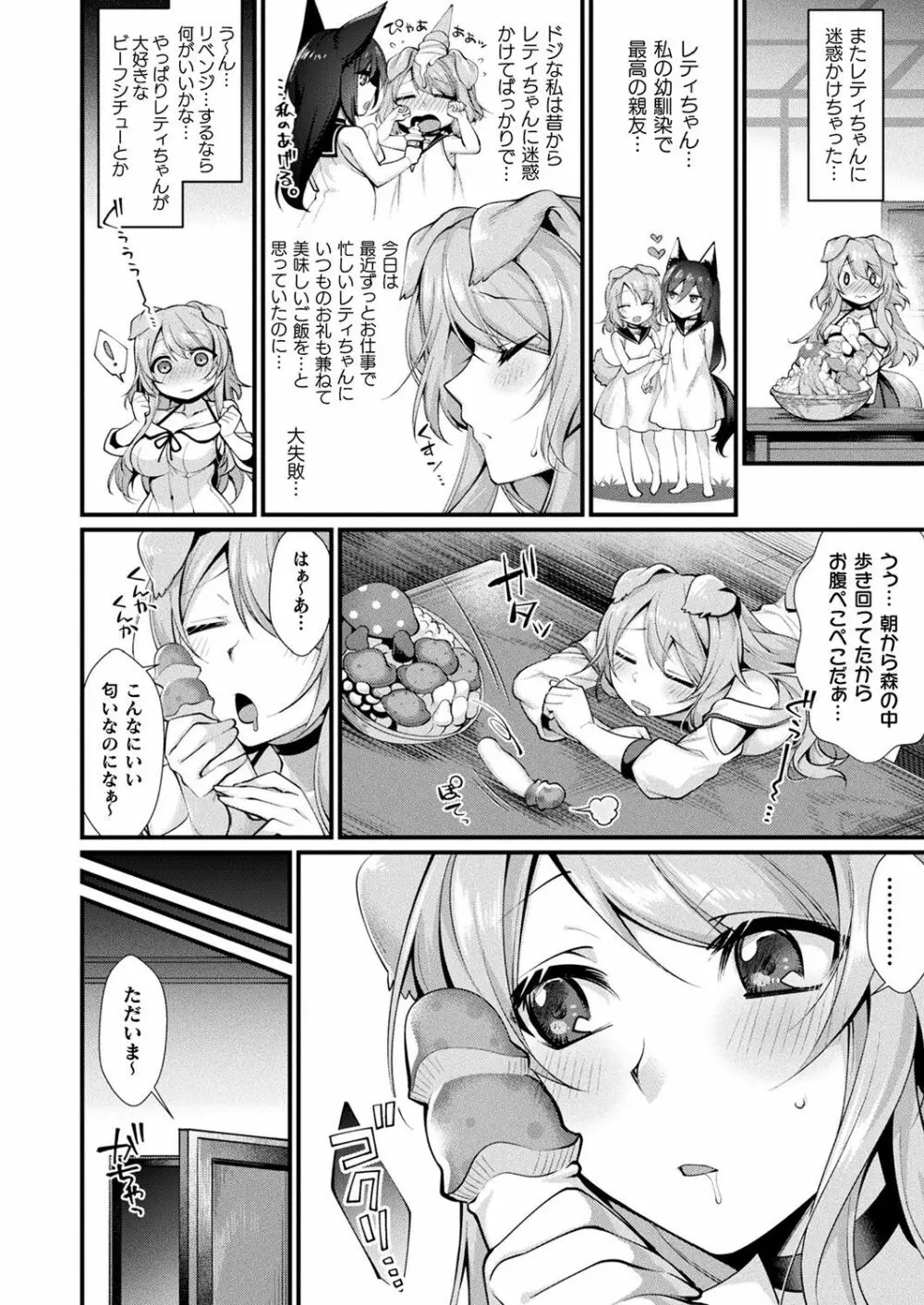 コミックアンリアル Vol.83 Page.64