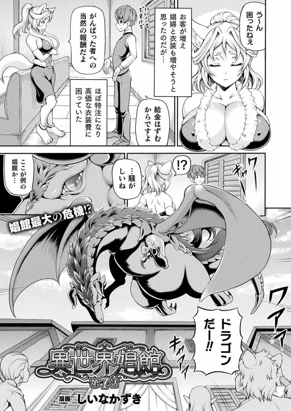 コミックアンリアル Vol.83 Page.81