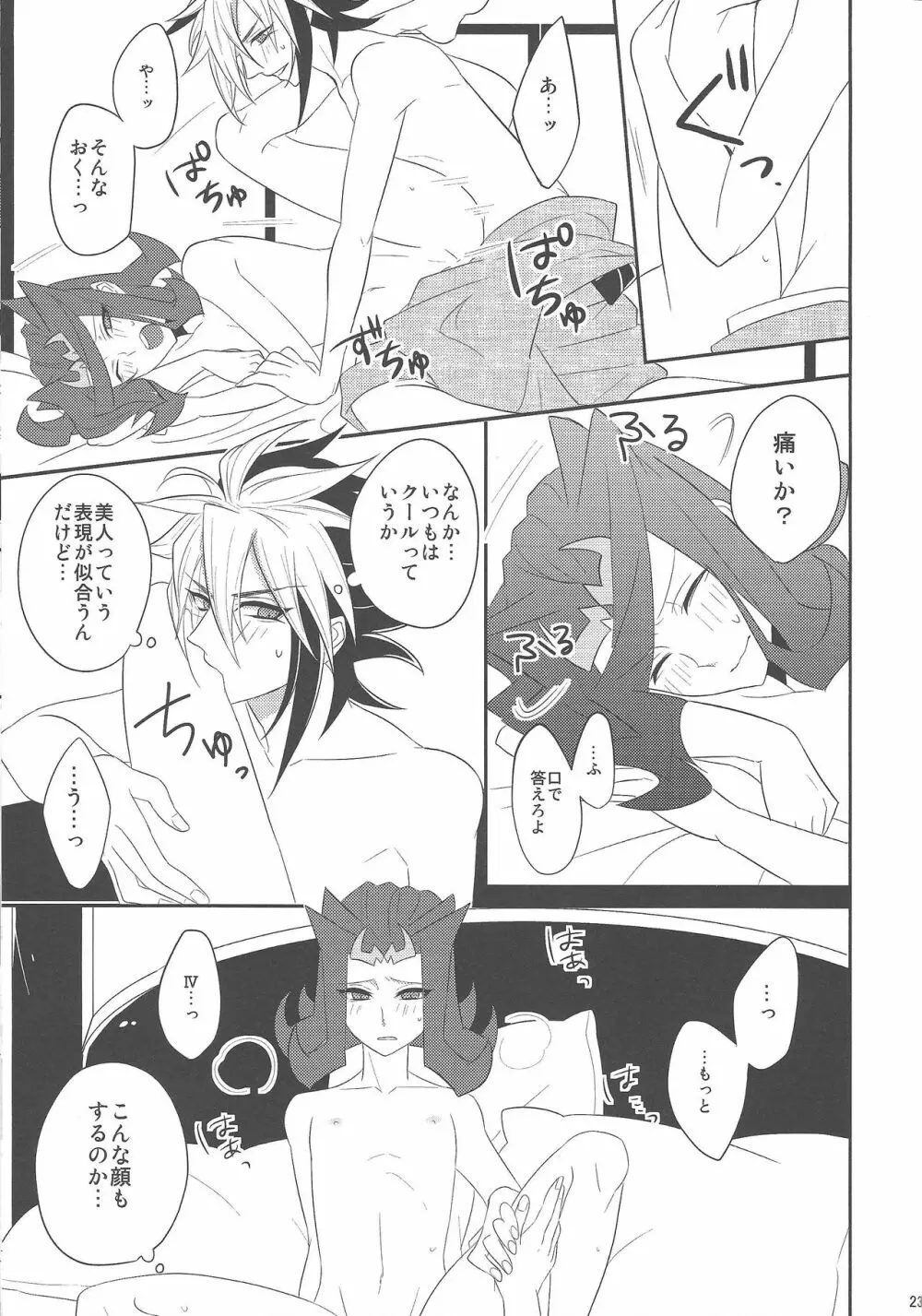 春鮫 Page.22