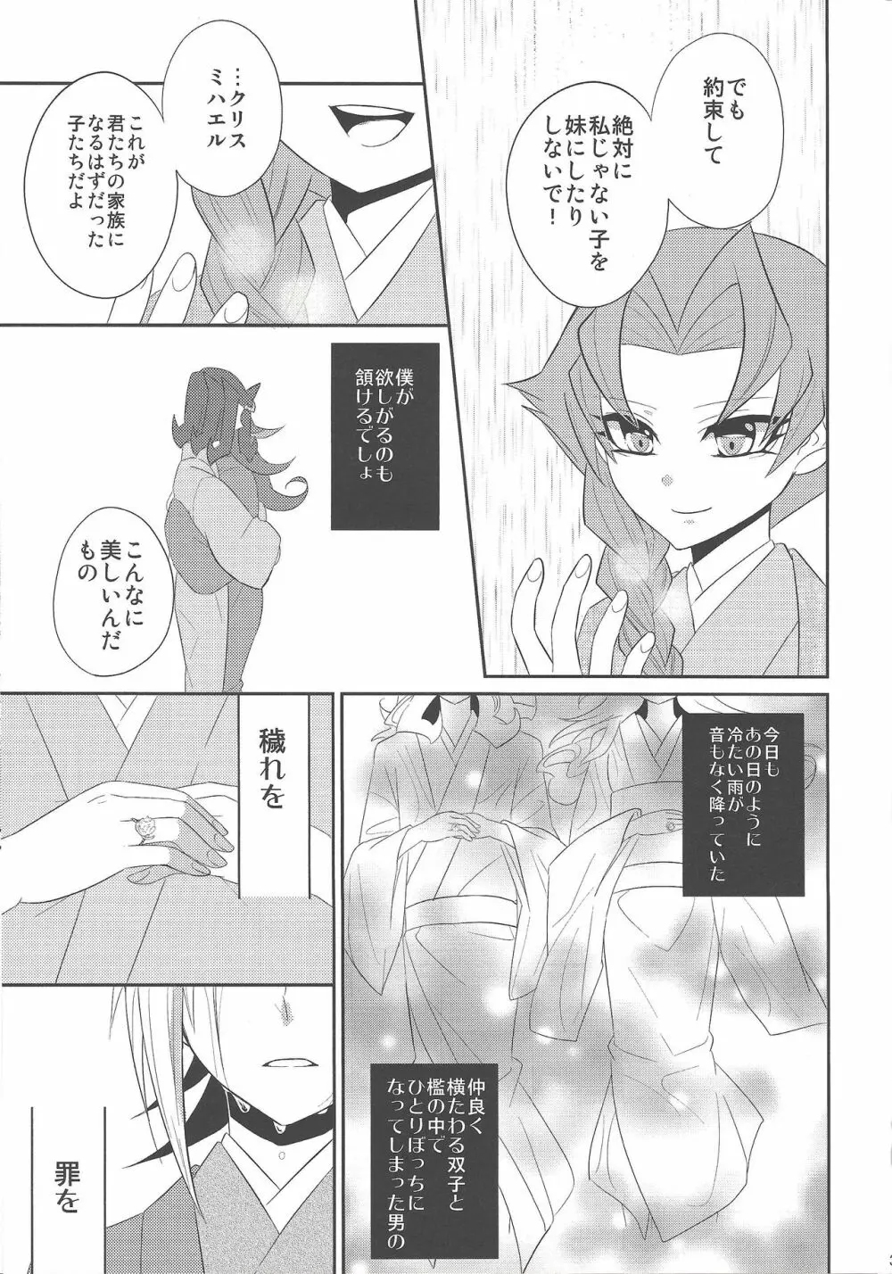 春鮫 Page.38