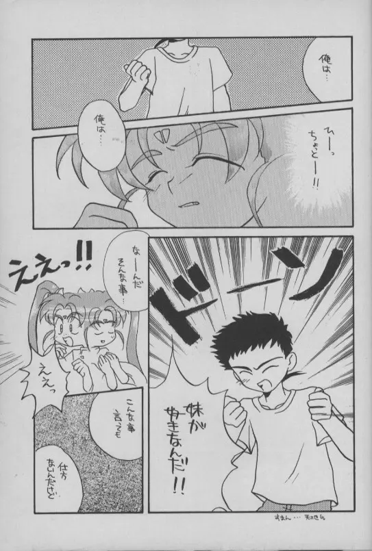 小学生白書 Page.8