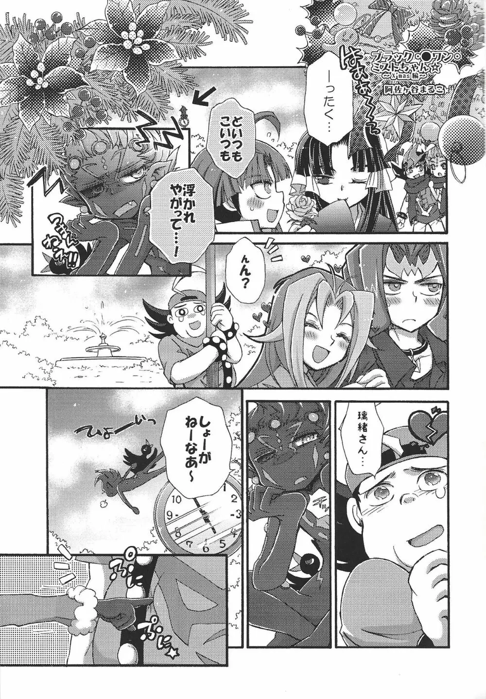 てつおと96! Page.15