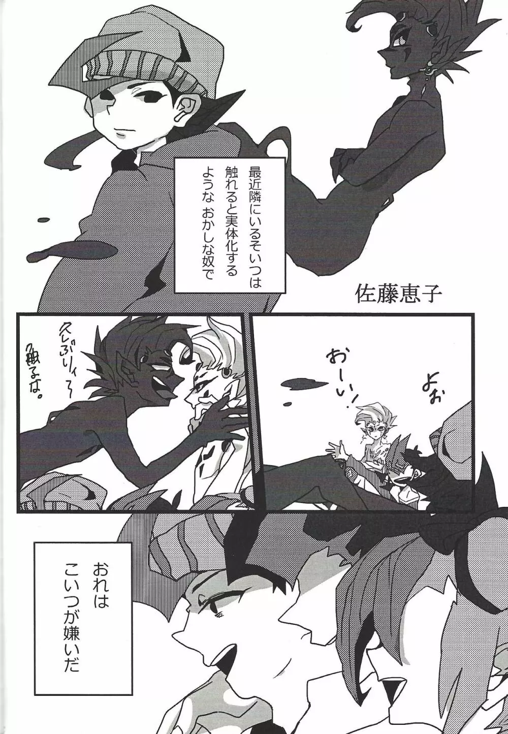 てつおと96! Page.20