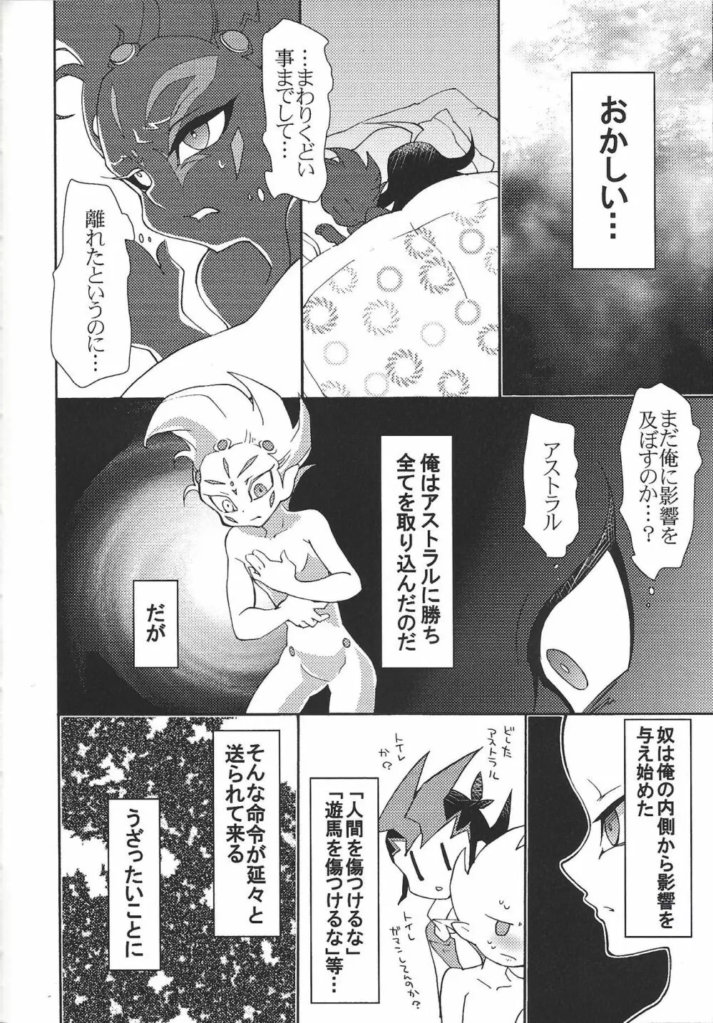 てつおと96! Page.46