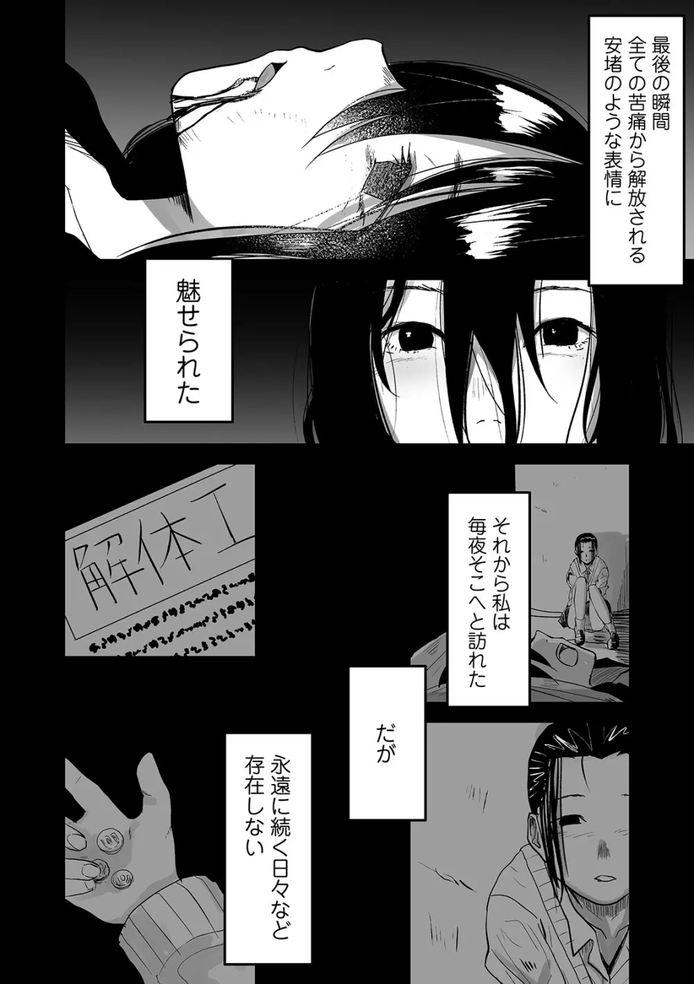 アイ・トゥ・アイ Page.12