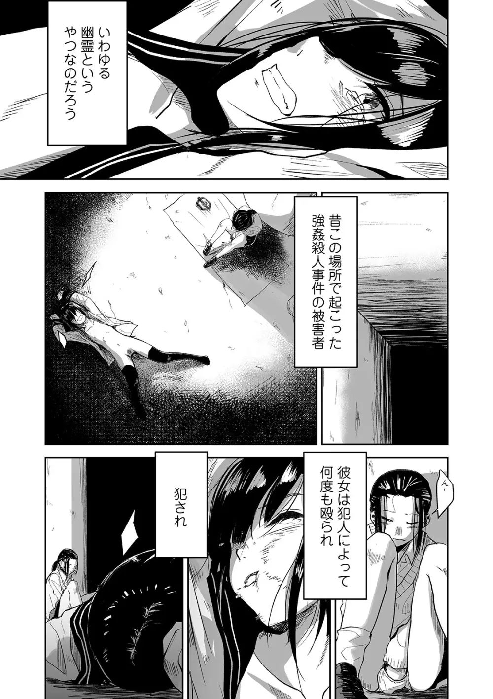 アイ・トゥ・アイ Page.3