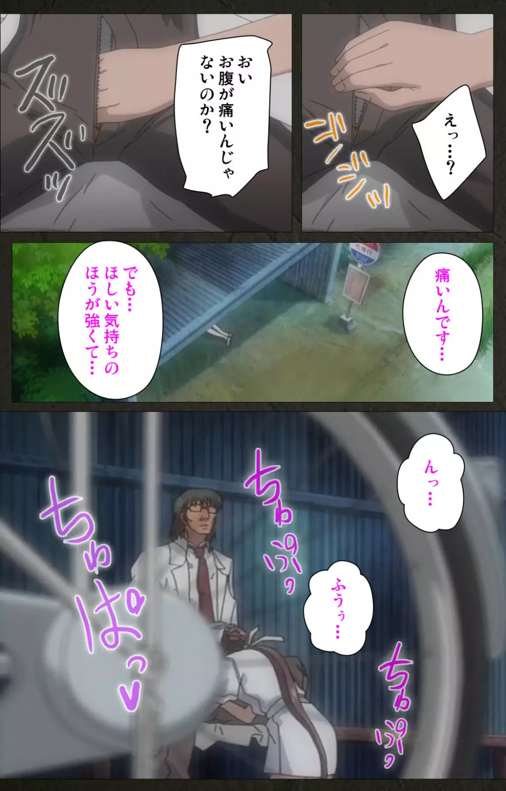 【フルカラー成人版】夜勤病棟 Kranke 完全版 Page.322