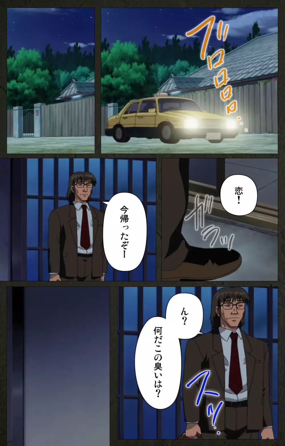 【フルカラー成人版】夜勤病棟 Kranke 完全版 Page.389