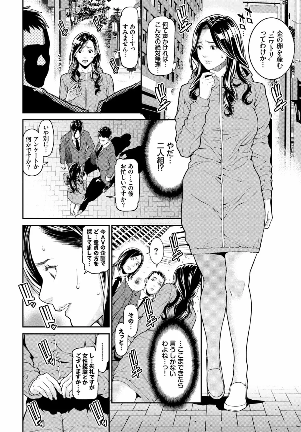 シークレット・ワイフ #1-5 Page.25