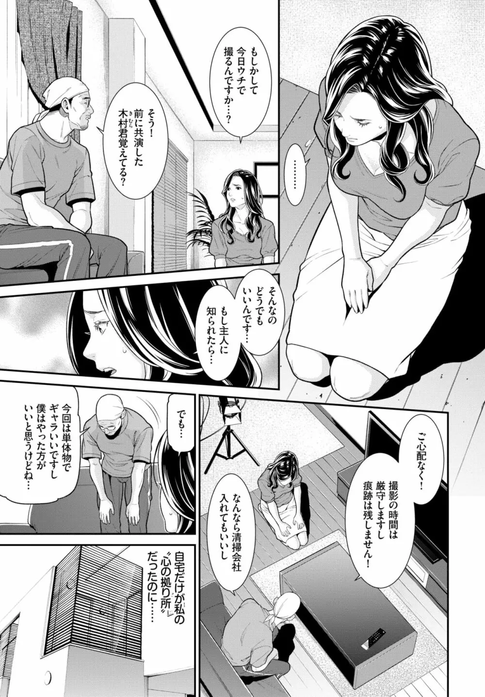 シークレット・ワイフ #1-5 Page.44