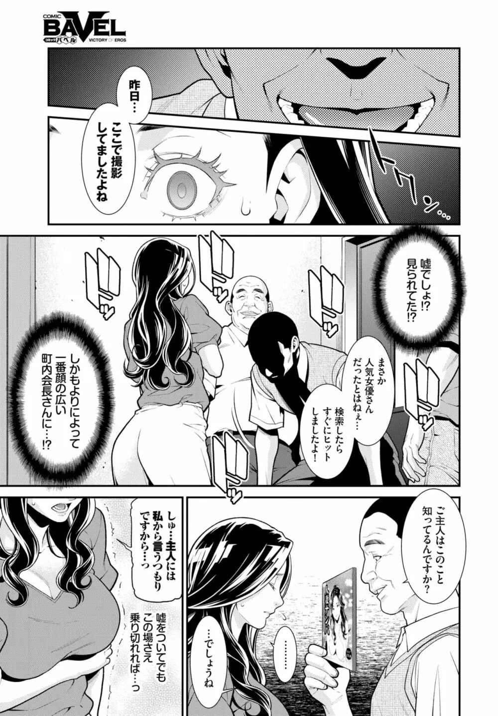 シークレット・ワイフ #1-5 Page.64