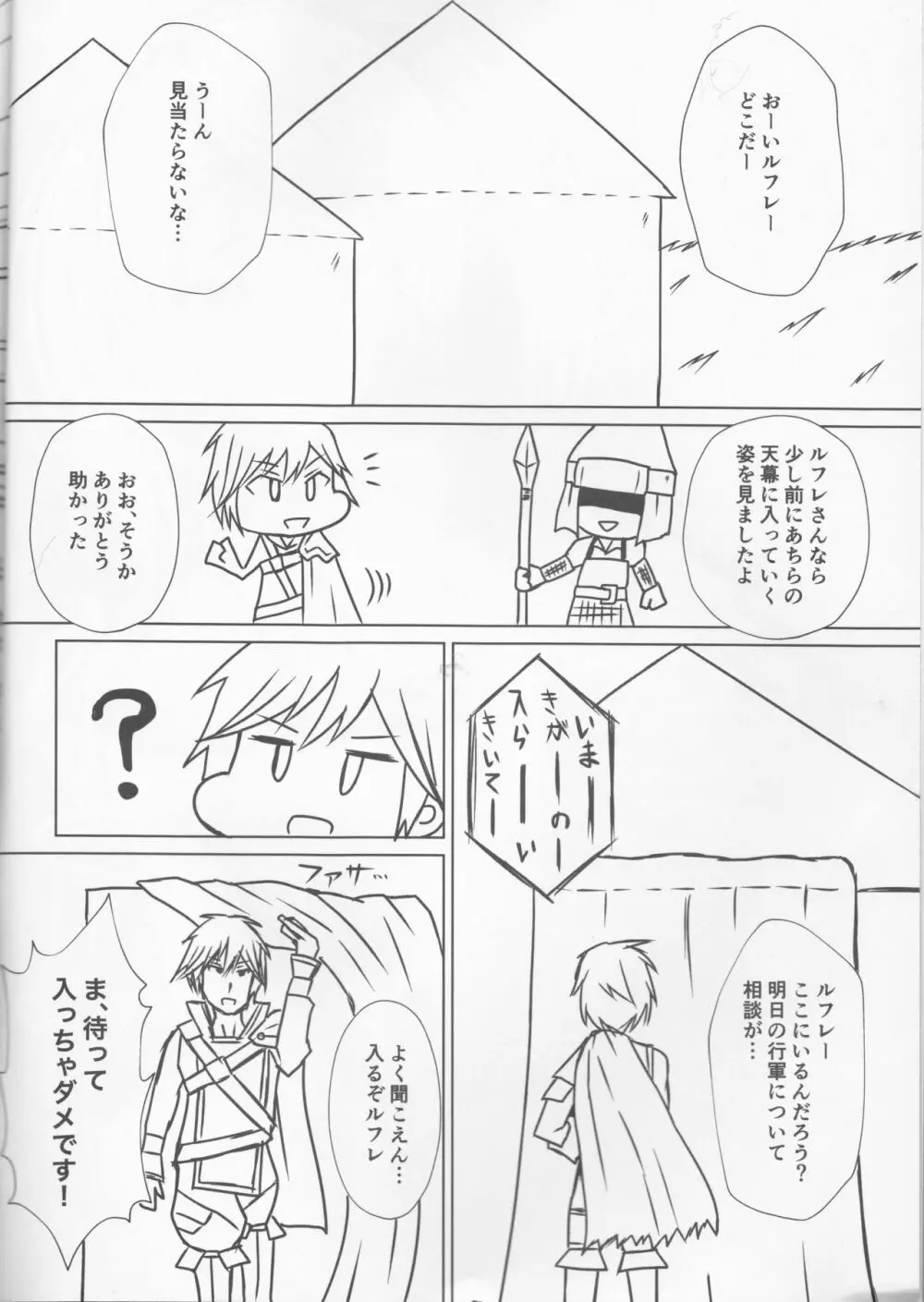 ルフレックス Page.3