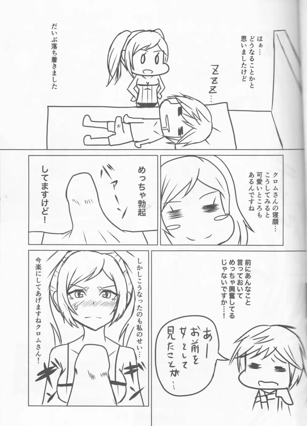 ルフレックス Page.6