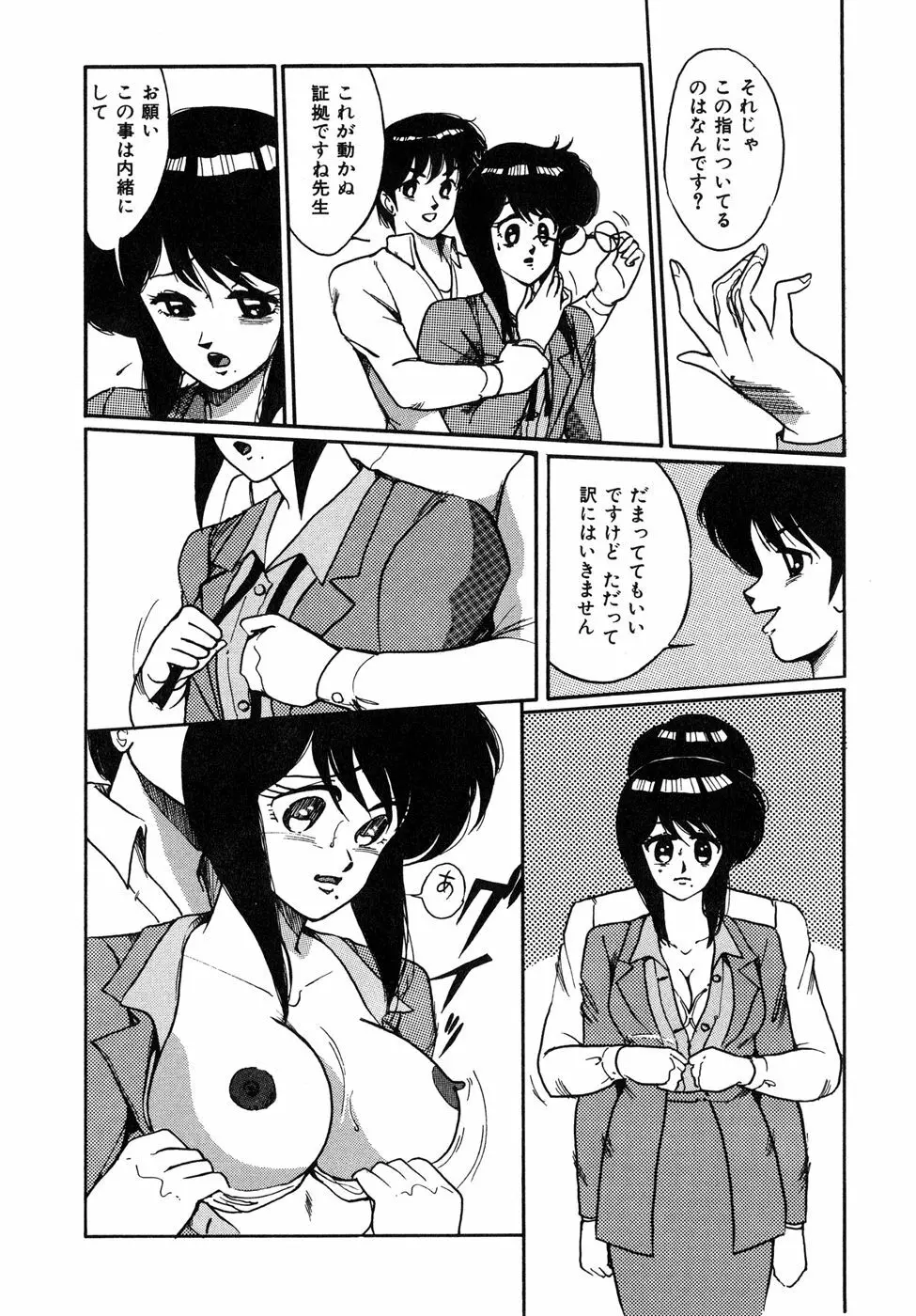 O嬢先生 Page.10