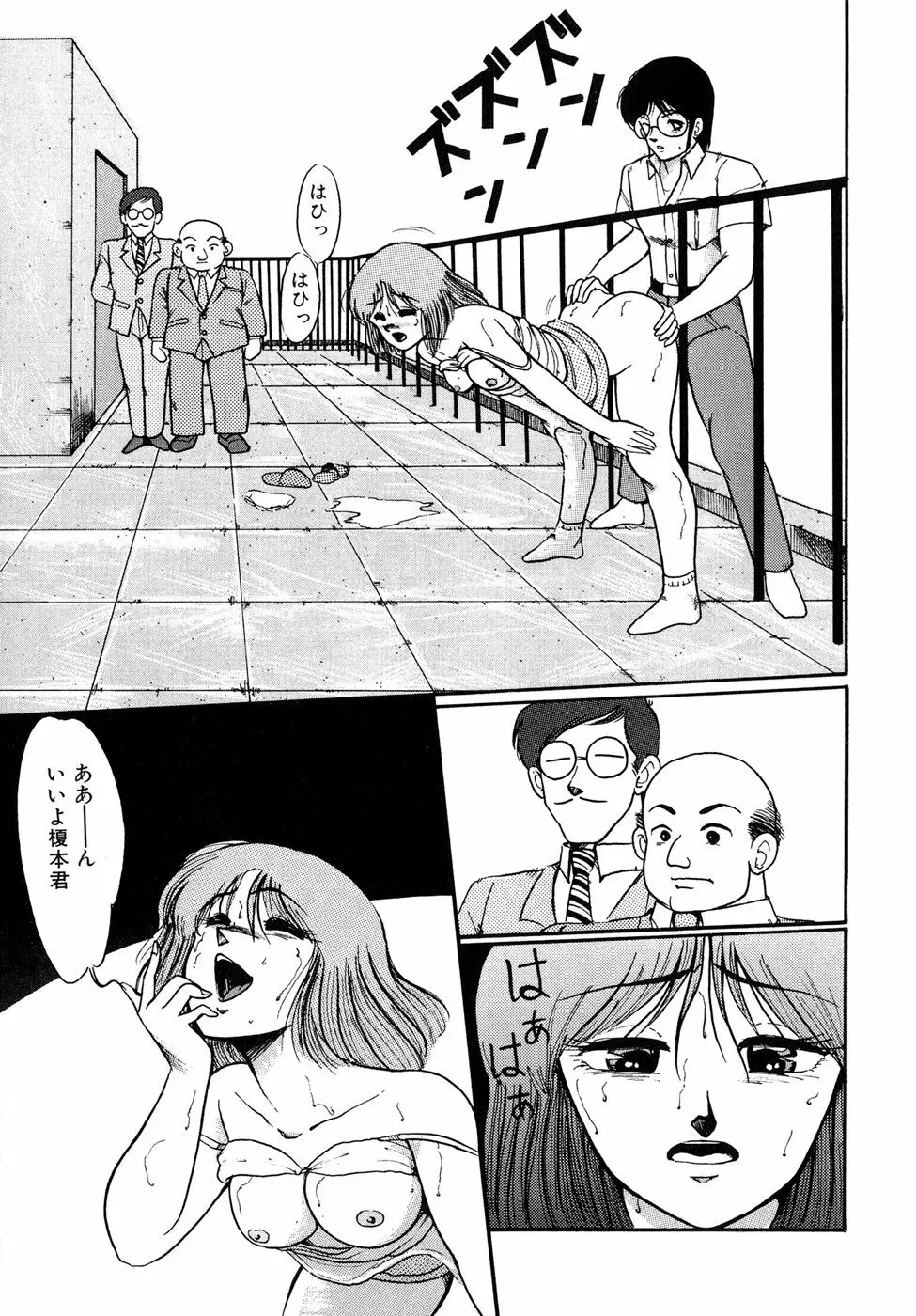 O嬢先生 Page.103