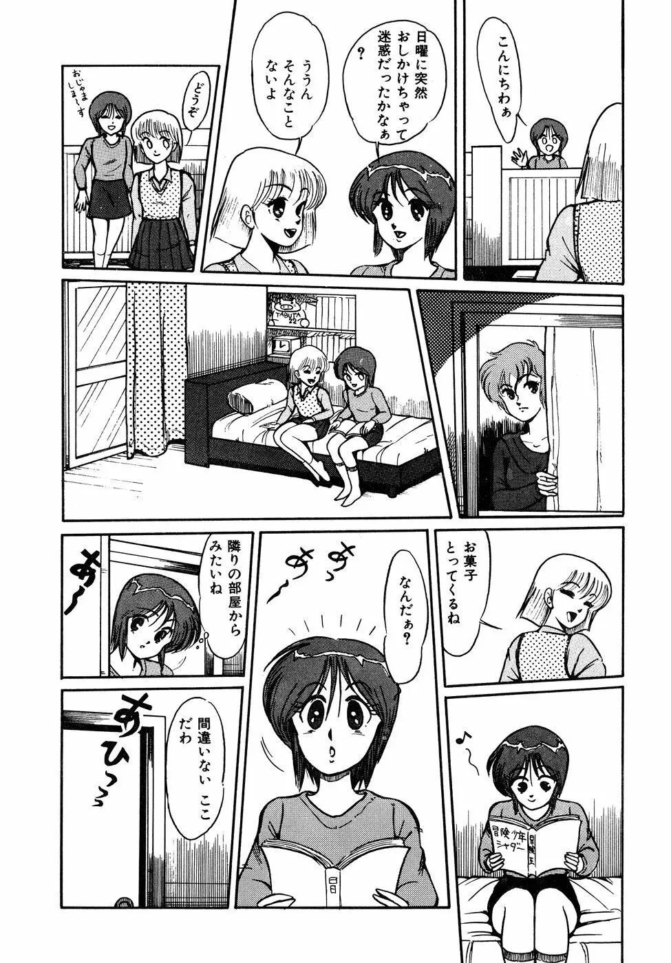 O嬢先生 Page.152