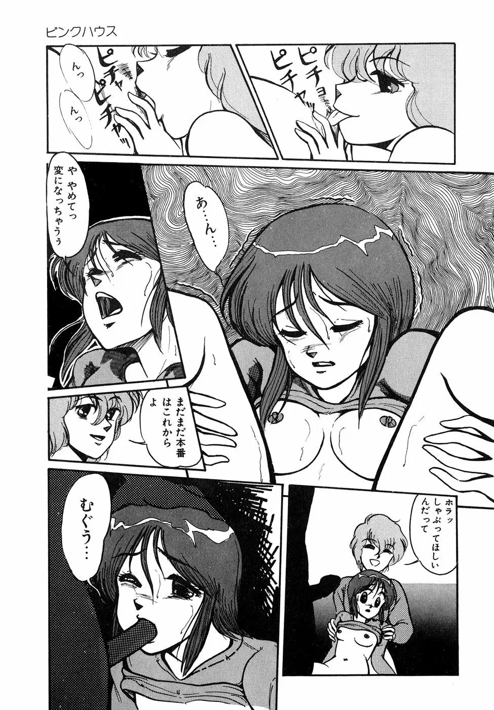 O嬢先生 Page.159