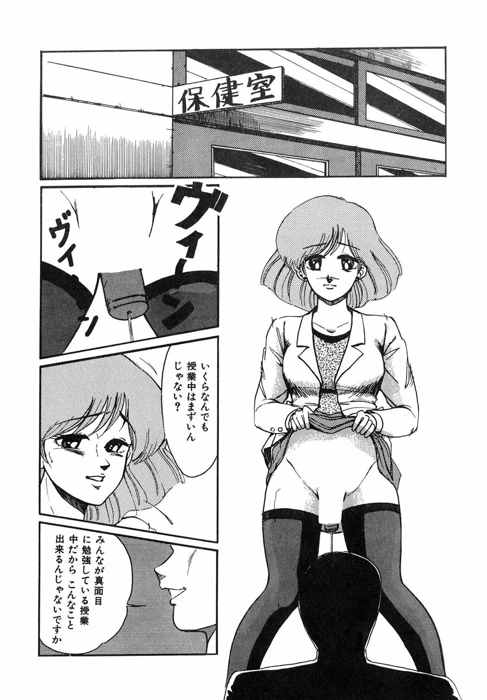 O嬢先生 Page.30