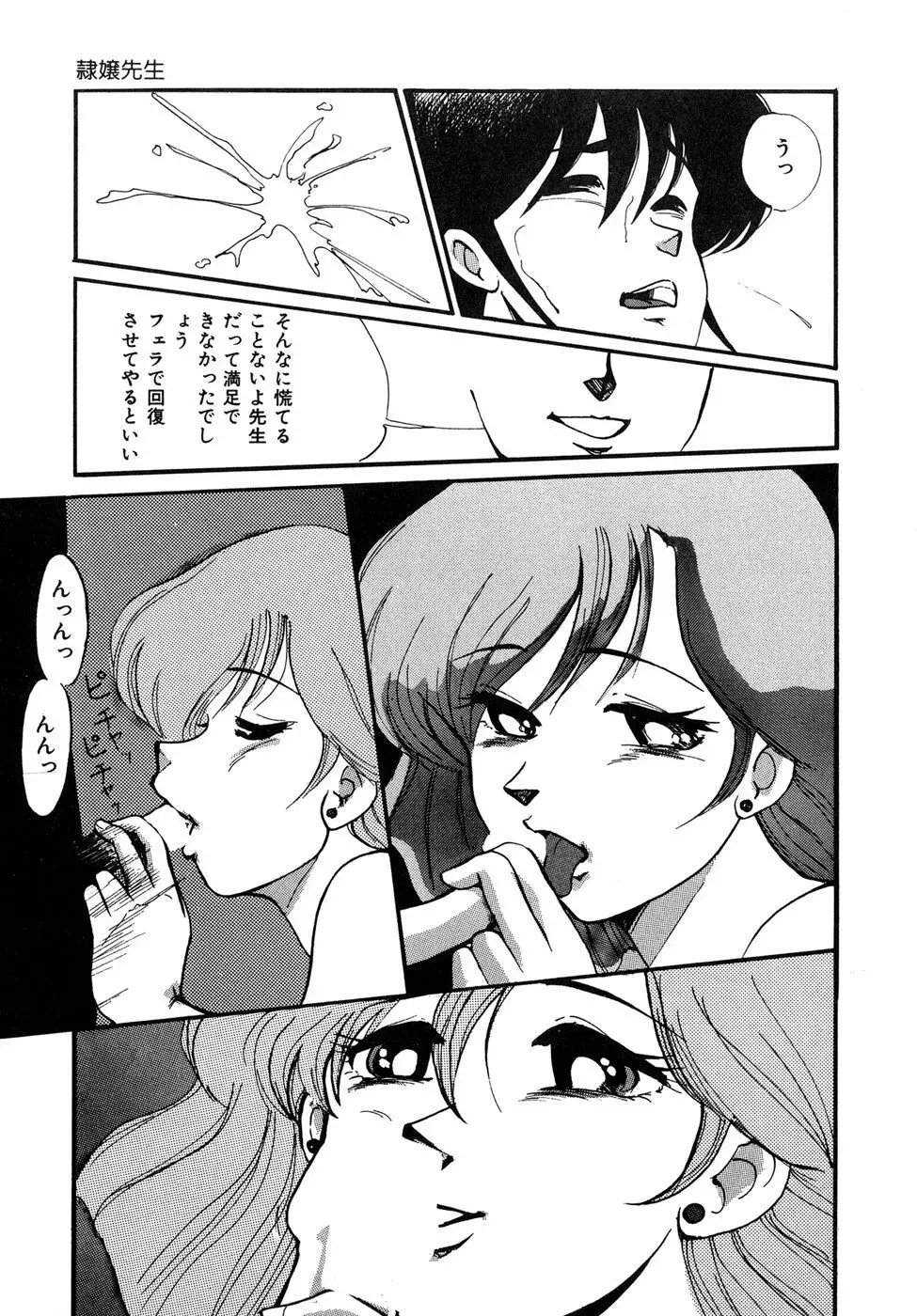 O嬢先生 Page.37