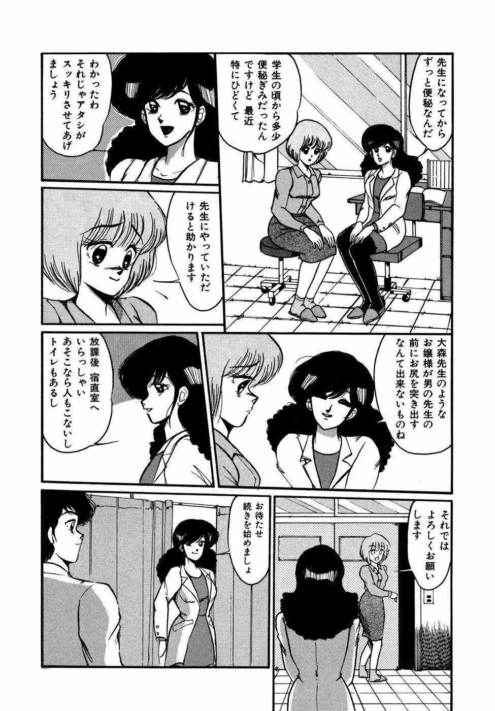 O嬢先生 Page.42