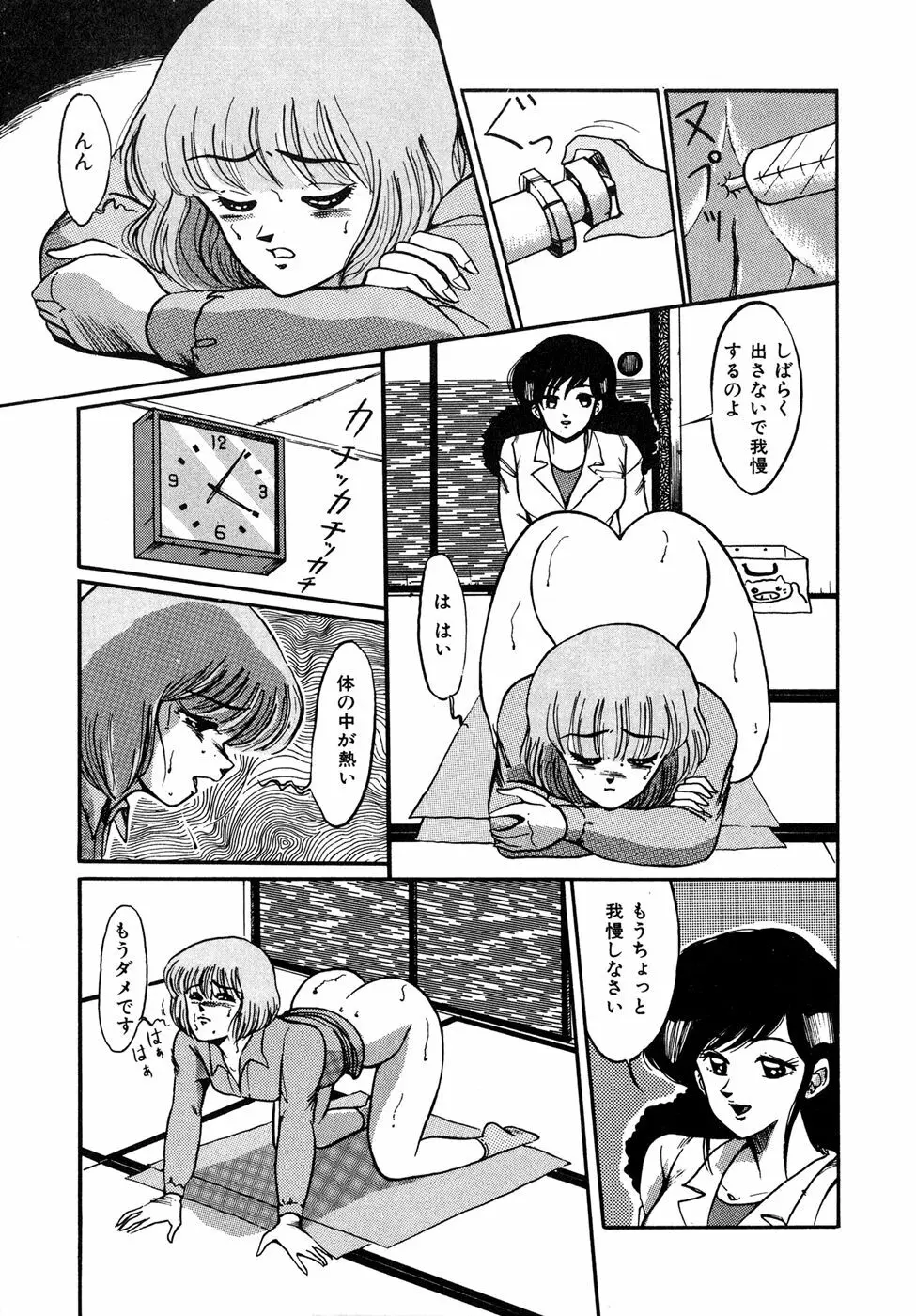 O嬢先生 Page.49