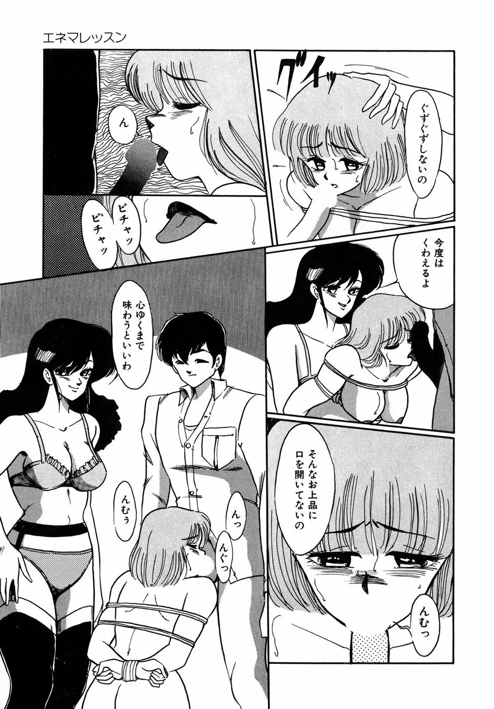 O嬢先生 Page.57