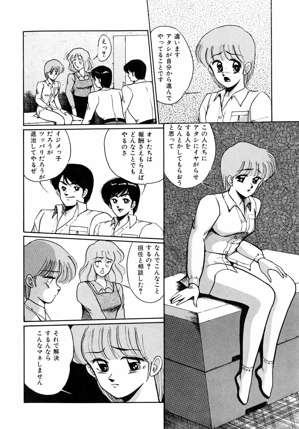 O嬢先生 Page.70