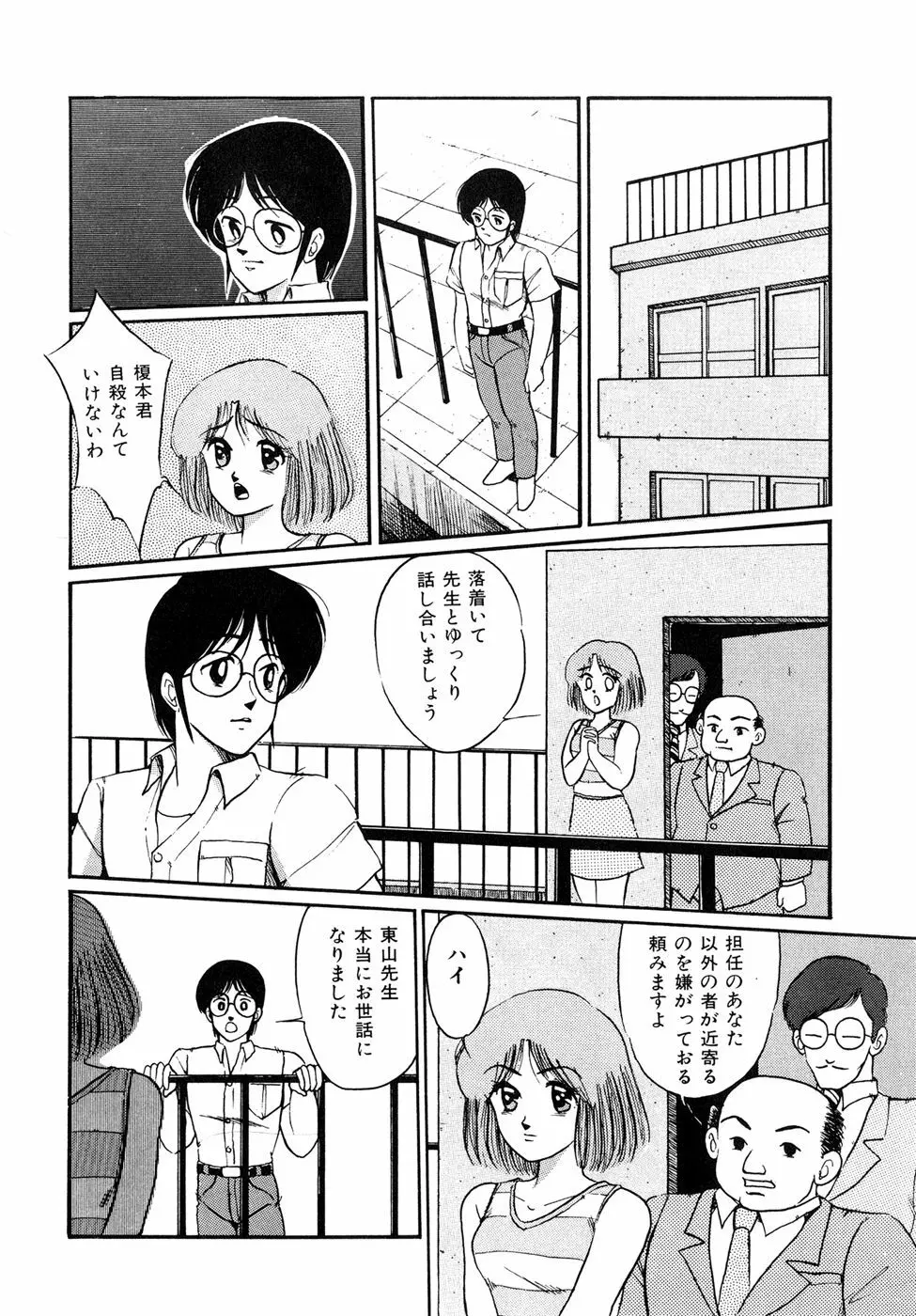 O嬢先生 Page.94