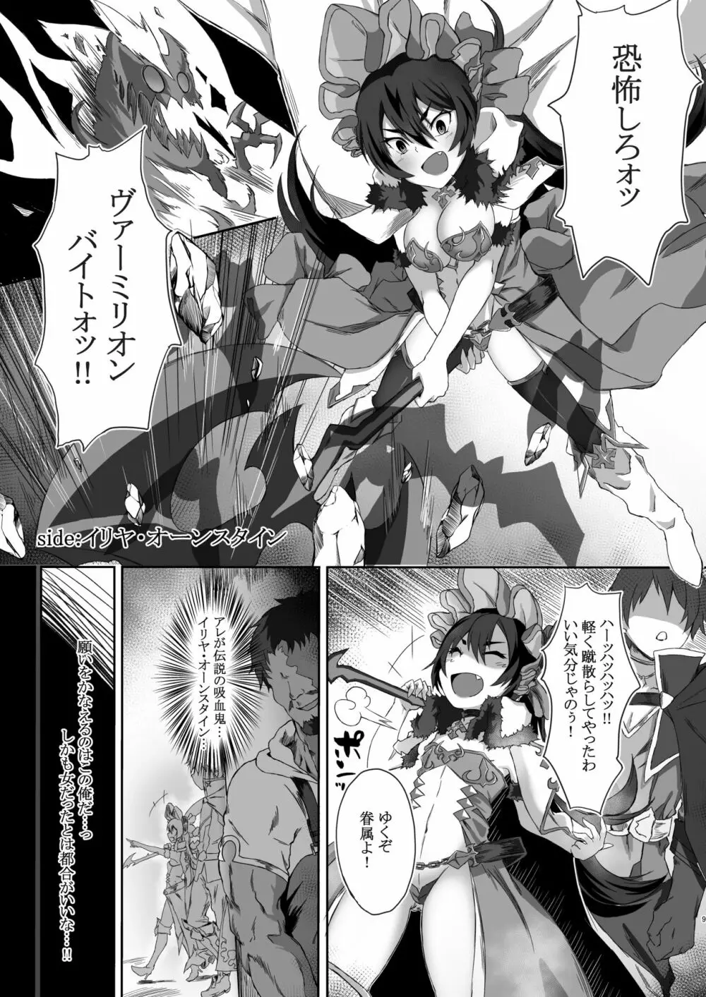 プ○コネの推しがひどい目に合う本 Page.9