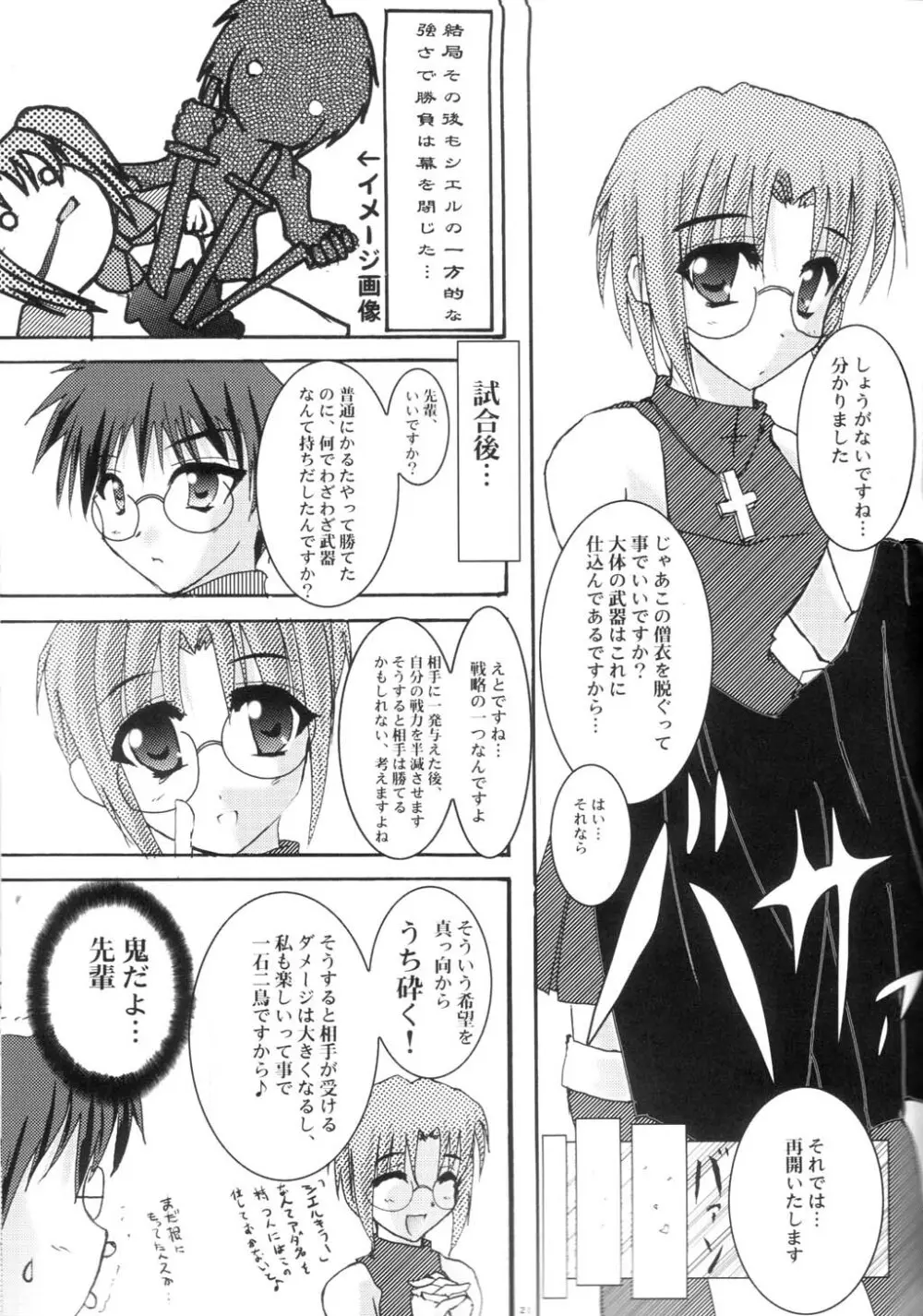 新年冬月 Page.20