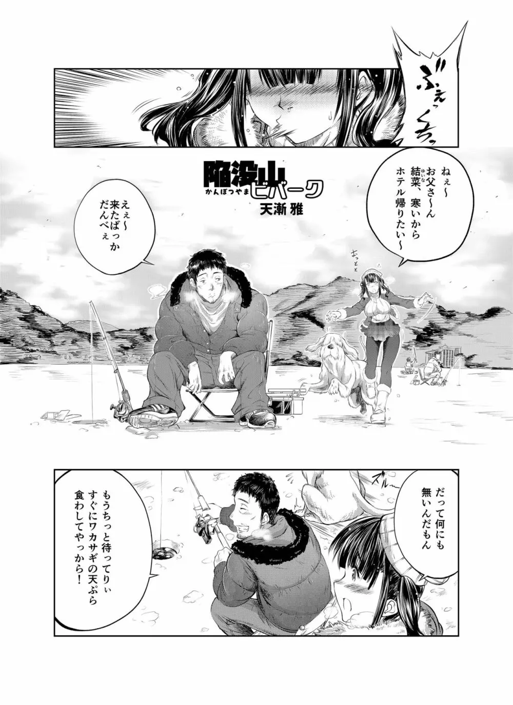 ラブラブ獣姦ガールズ Page.105