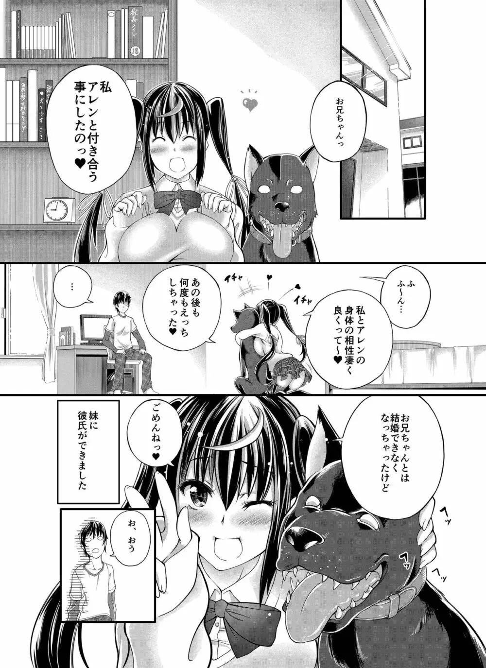 ラブラブ獣姦ガールズ Page.214