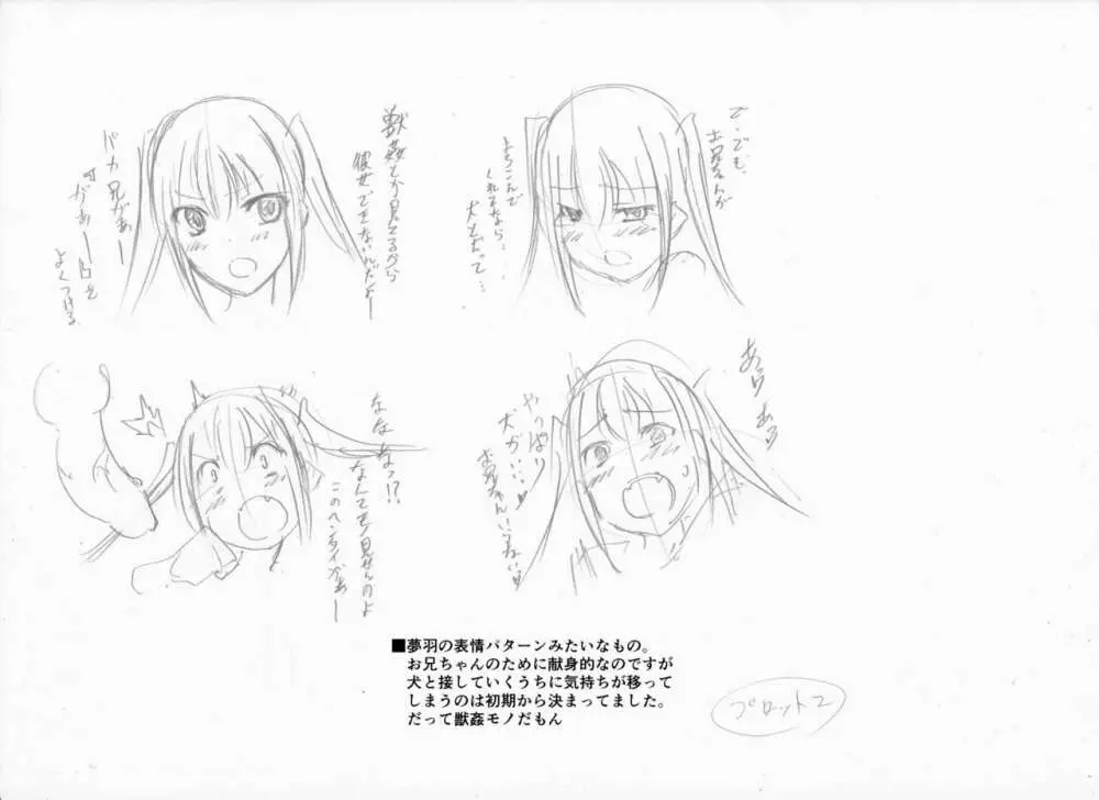 ラブラブ獣姦ガールズ Page.217