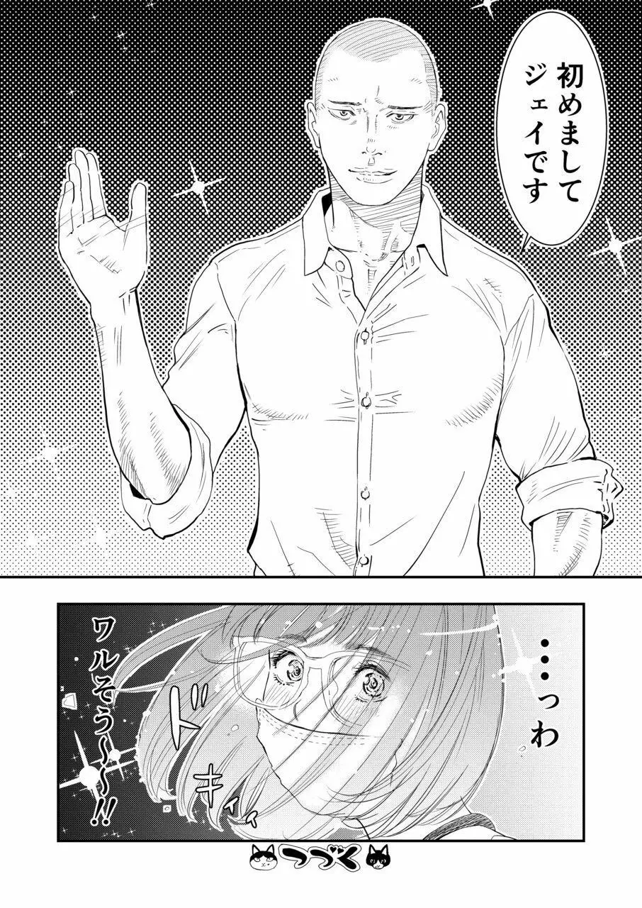 癌と女装とふくらむオッパイ1 Page.21