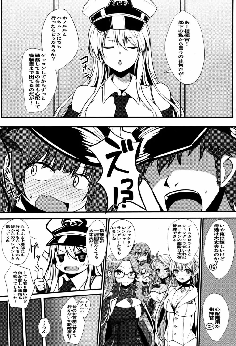 ホノルルと過ごすハネムーン三日間 Page.2