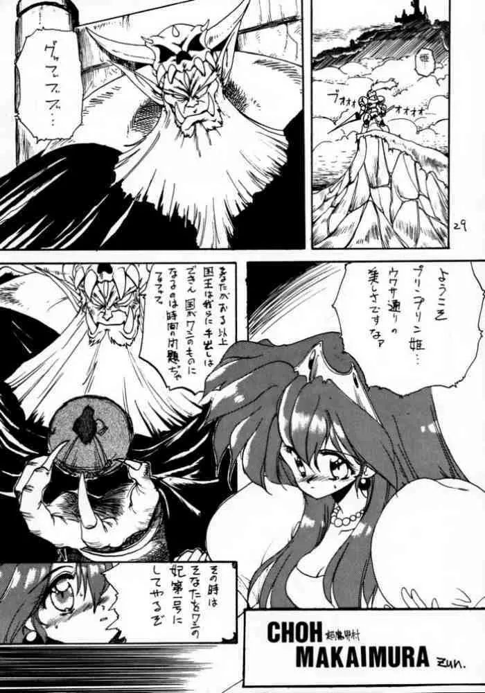 どきどきメモリアル Page.28