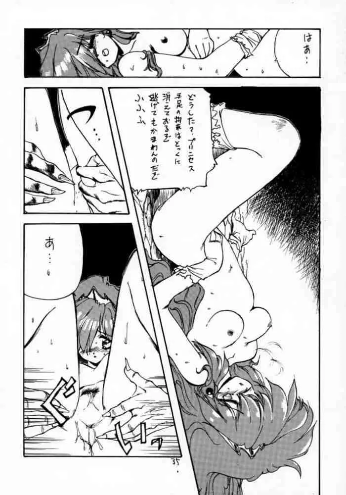 どきどきメモリアル Page.34