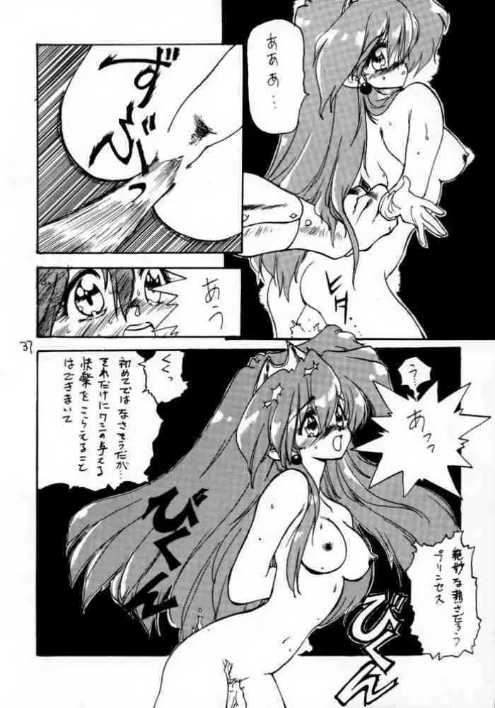 どきどきメモリアル Page.36