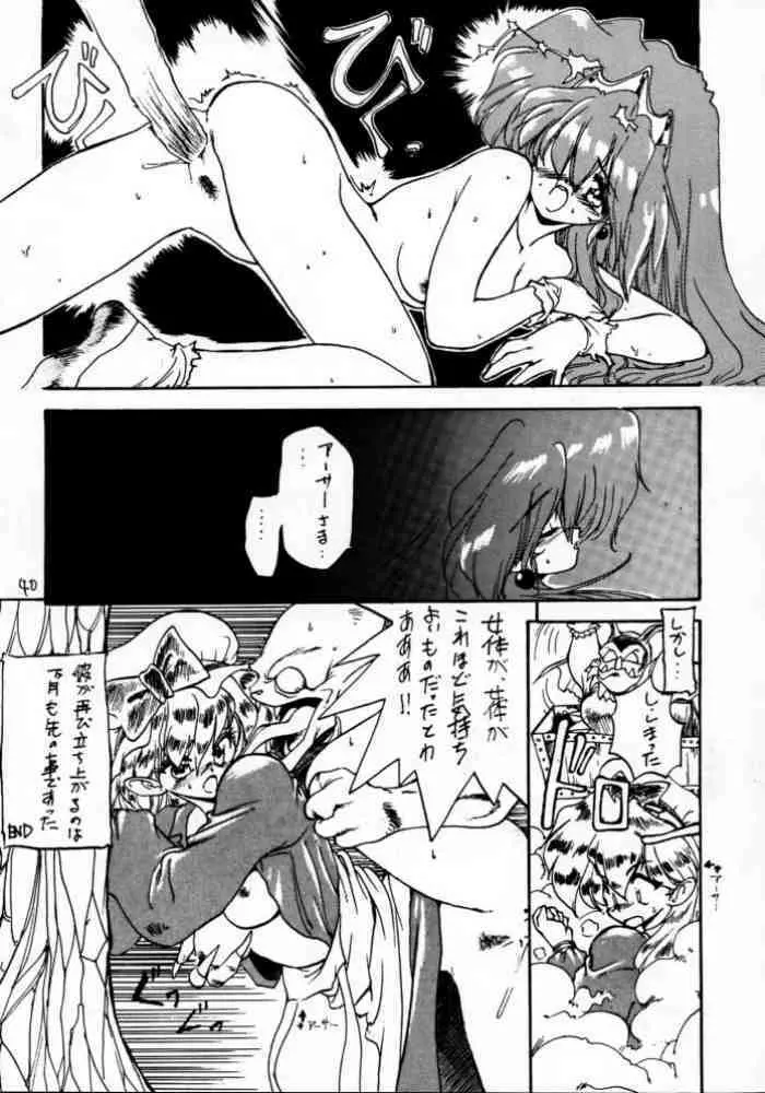 どきどきメモリアル Page.39