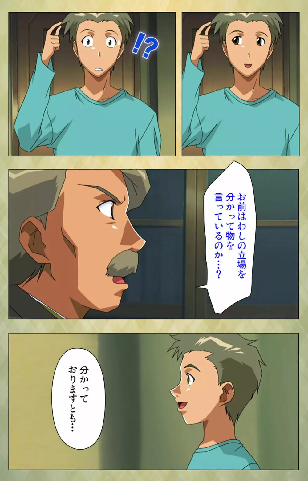 【フルカラー成人版】学園 完全版 Page.15