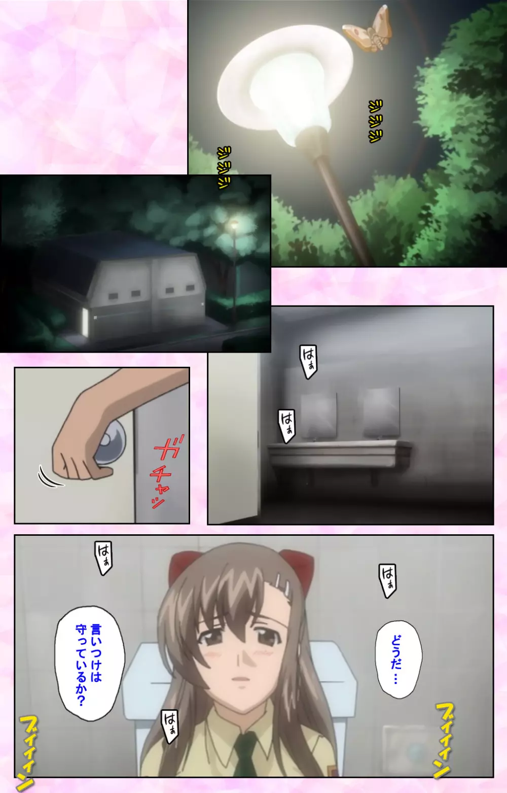 【フルカラー成人版】幼なじみと同級生 完全版 Page.184